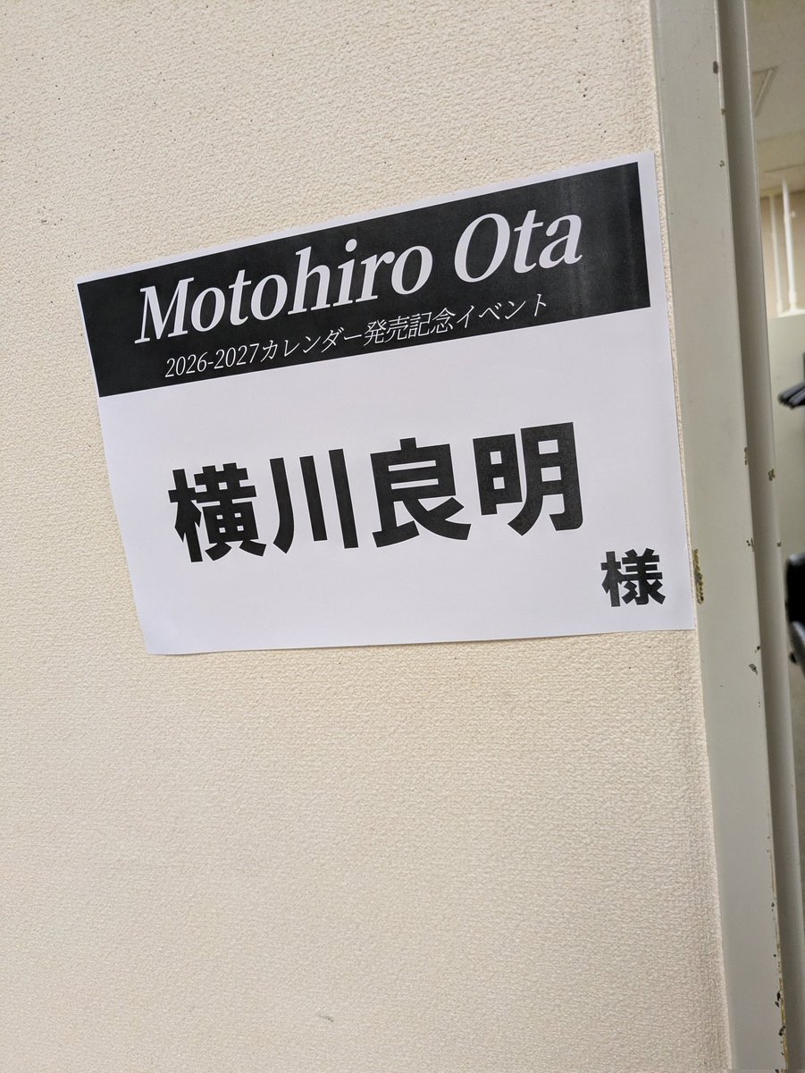 横川良明 tweet media