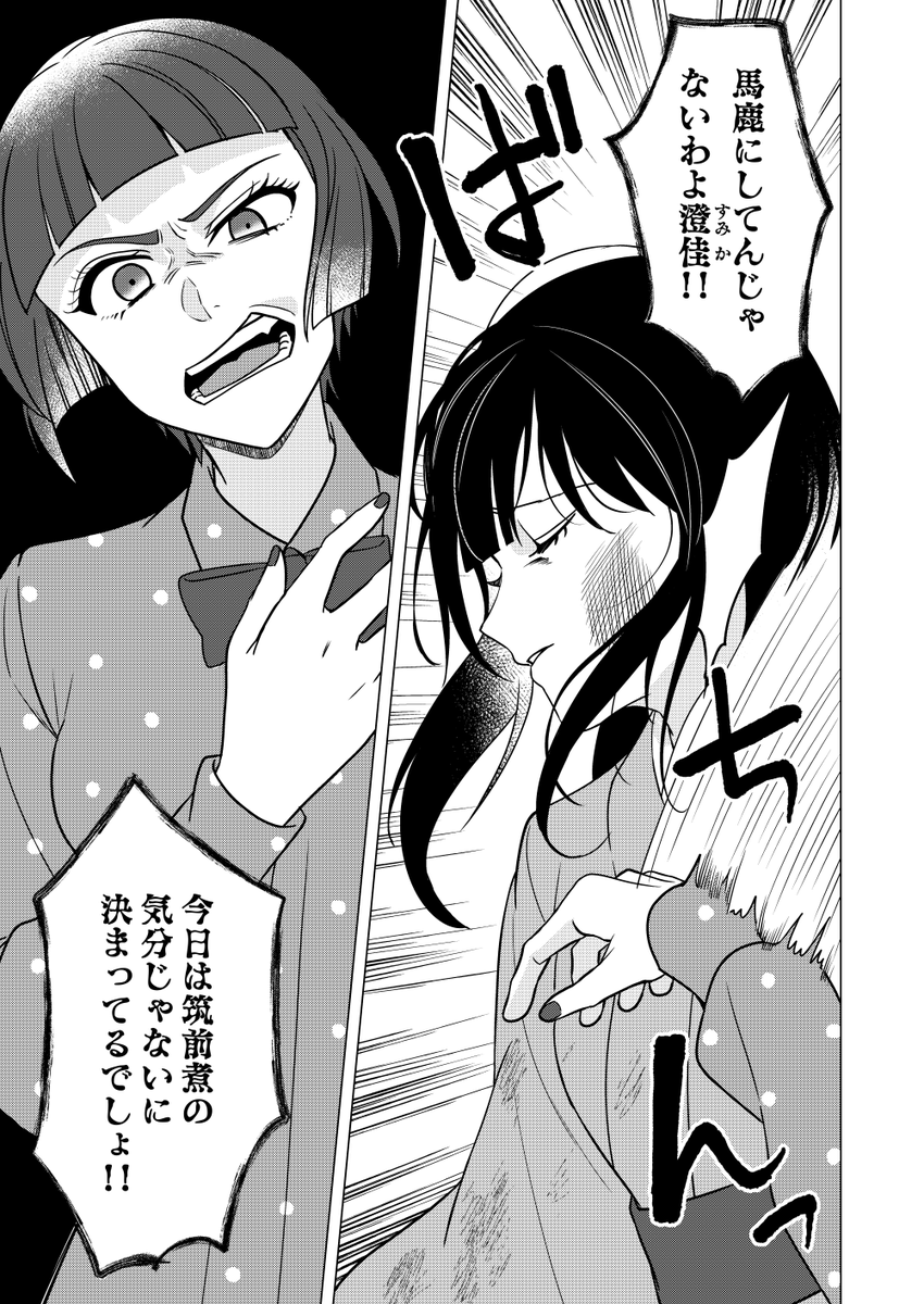 【告知】
初連載作品「私のかみさま」最新話配信中です！
何を言ってもネタバレになりそうなのでぜひその目で確かめてください！！

▽作品はこちらから！▽
cmoa.jp/title/325165/