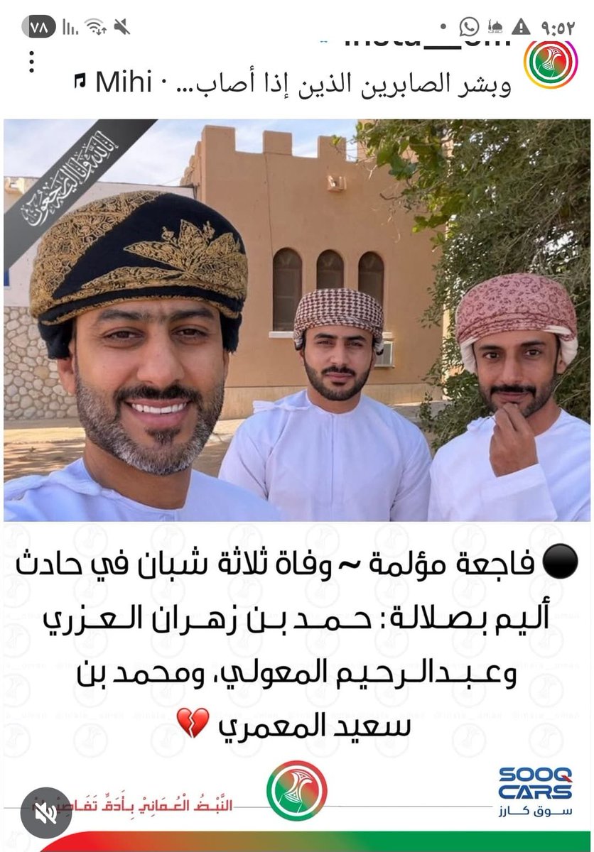 AlshanfariAmad's tweet photo. وزارة @mtcitoman
متى يبدأ تنفيذ #طريق_الشاحنات؟
وكم روحا سنفقد قبل أن تتحرك المشاريع من الأوراق إلى الواقع؟
لا يُعقل أن يستمر نزيف الدماء ونودع شبابا في ريعان أعمارهم رحمهم الله  بسبب أعذار مالية أو حسابات جدوى اقتصادية
فأرواح الناس ليست أرقاما في ميزانيات  بل أمانة ومسؤولية.
#صلالة #ظفار #عقبة_الياسمين