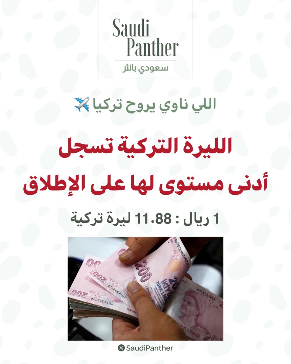 saudi panther | سعودي بانثر tweet media