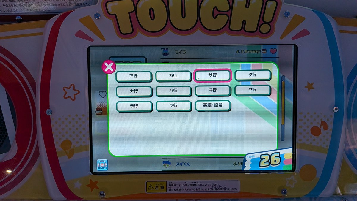 BonBBeeの8月は万博重視 tweet media