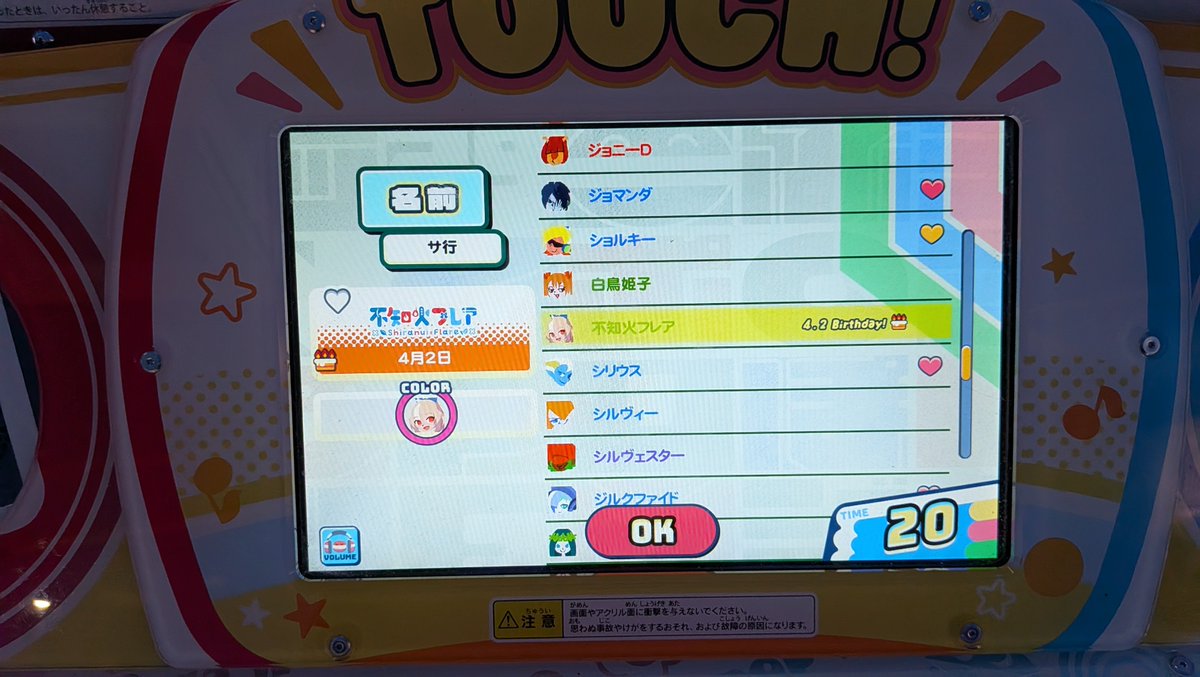 BonBBeeの8月は万博重視 tweet media