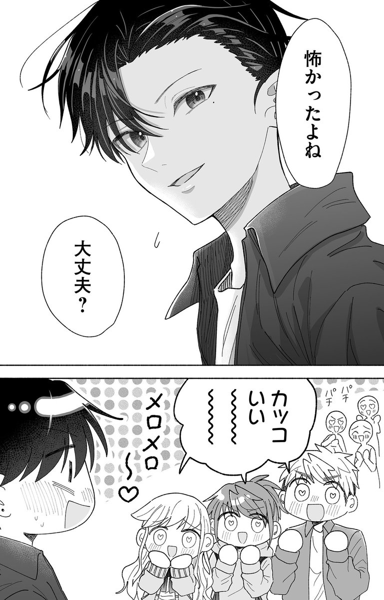 (2/2) 