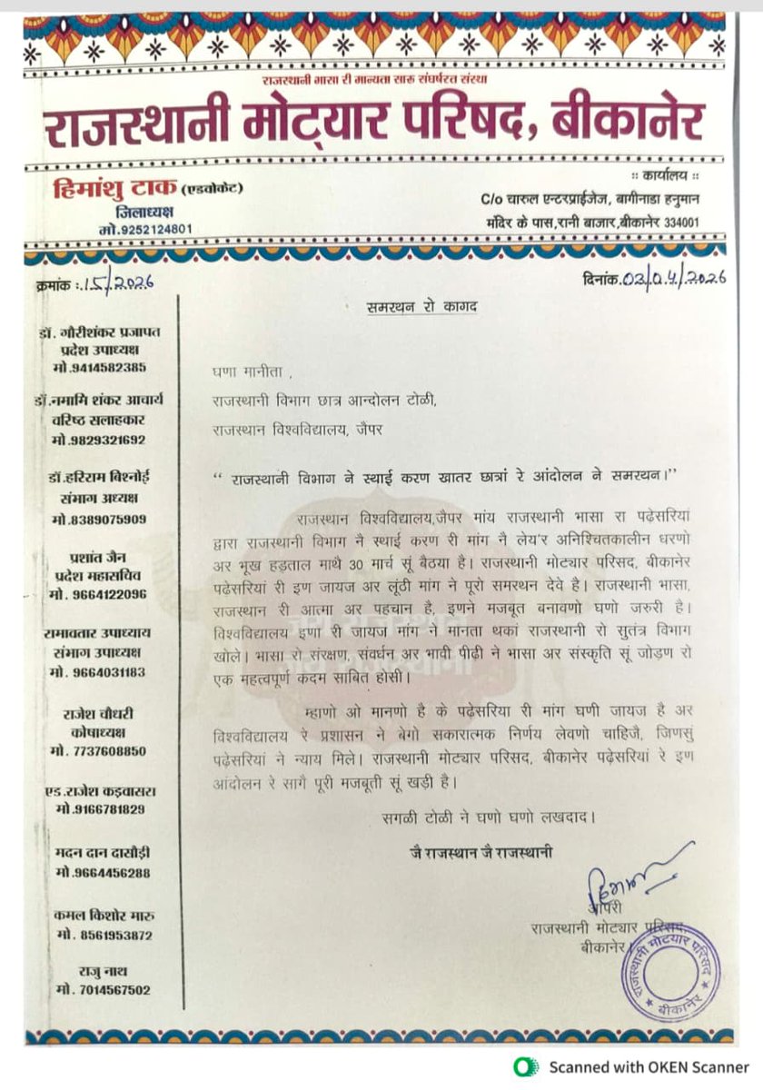 Revatram Devasi Devali Hulla tweet media