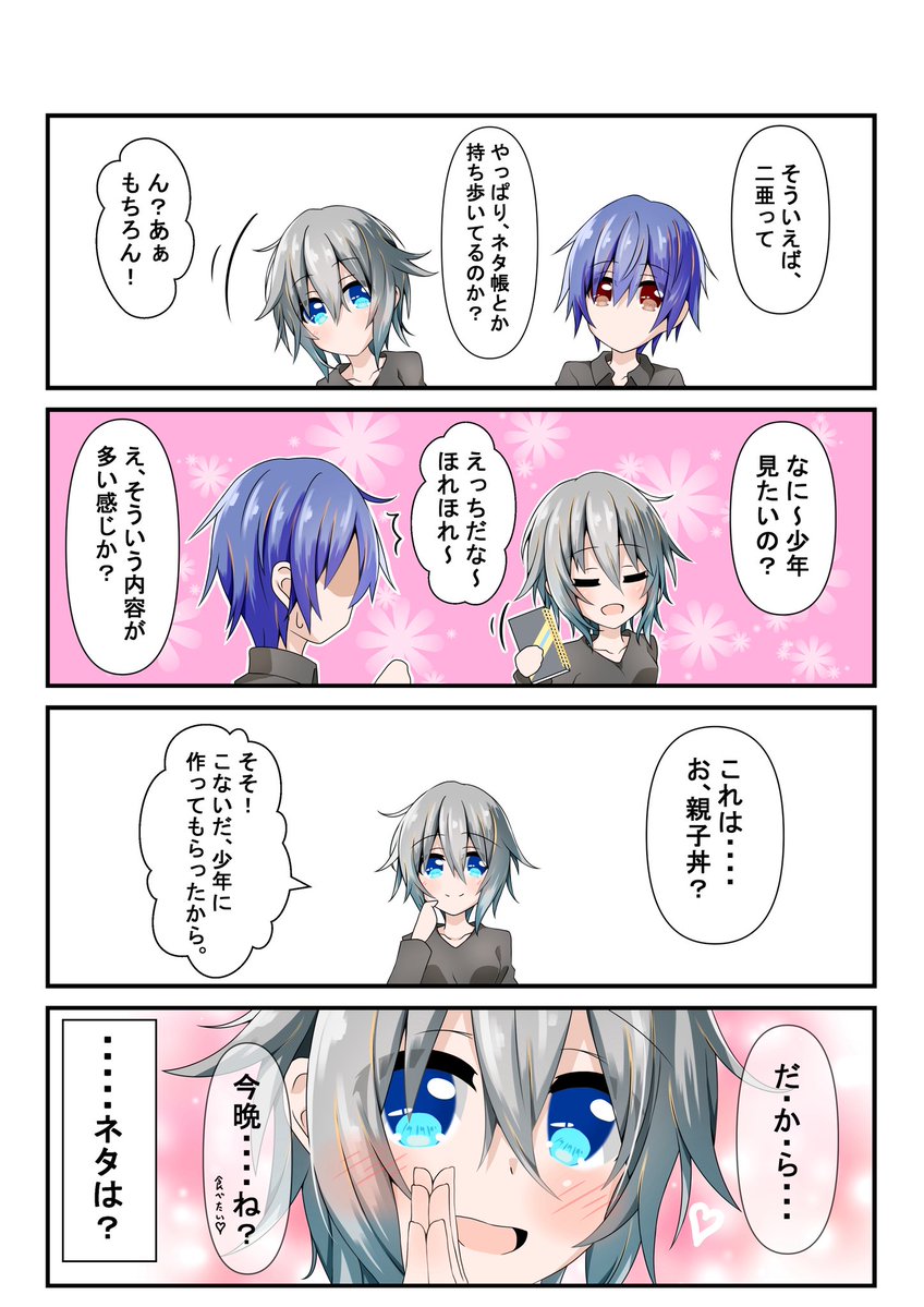 ユーヤケ tweet media