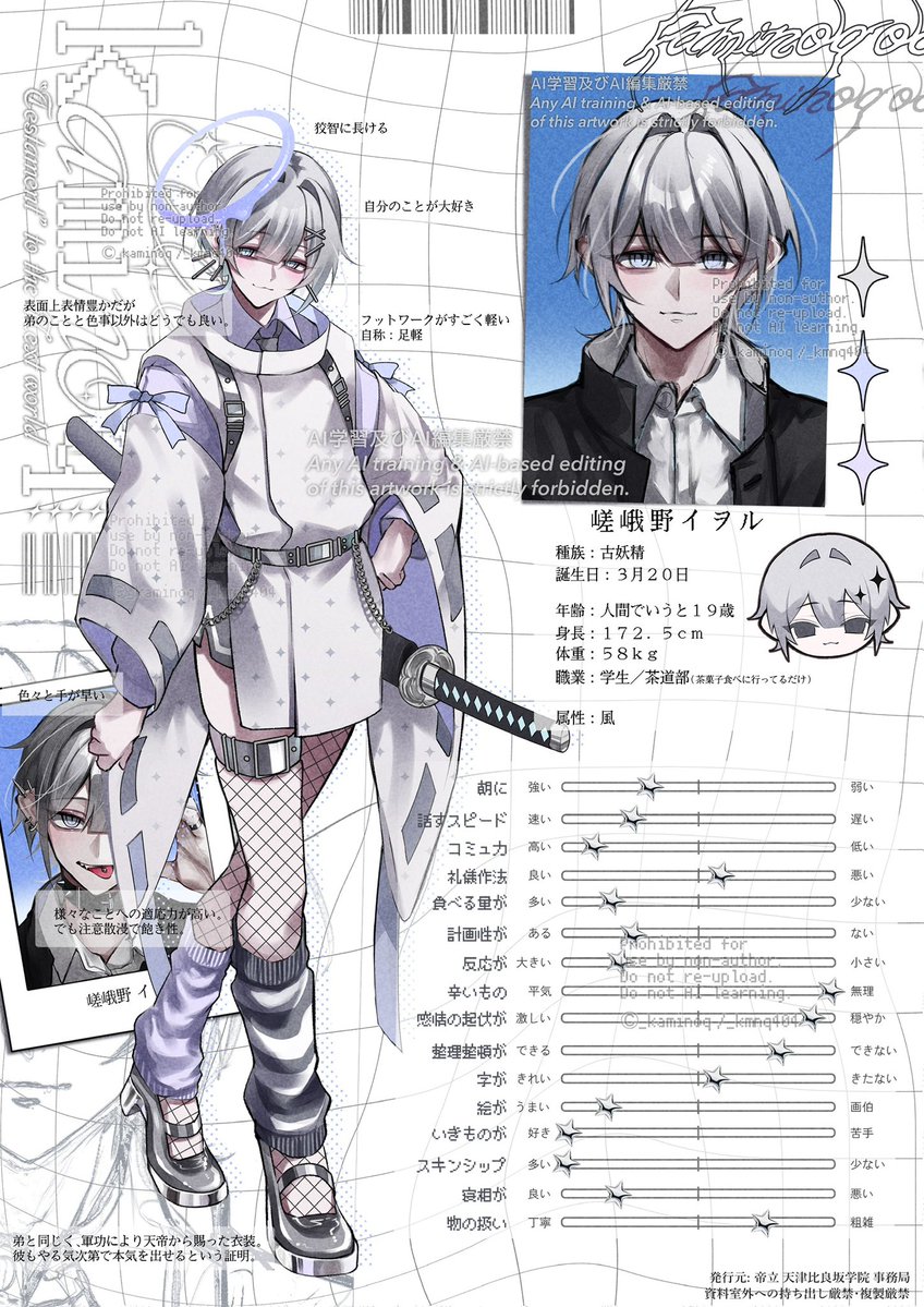 上ノ句 tweet media