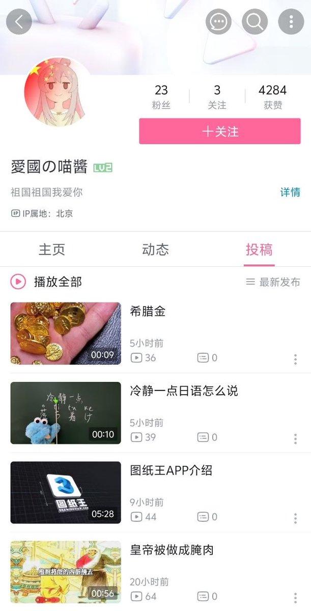 川和喵酱薯条🍟🇯🇵井外势力 tweet media