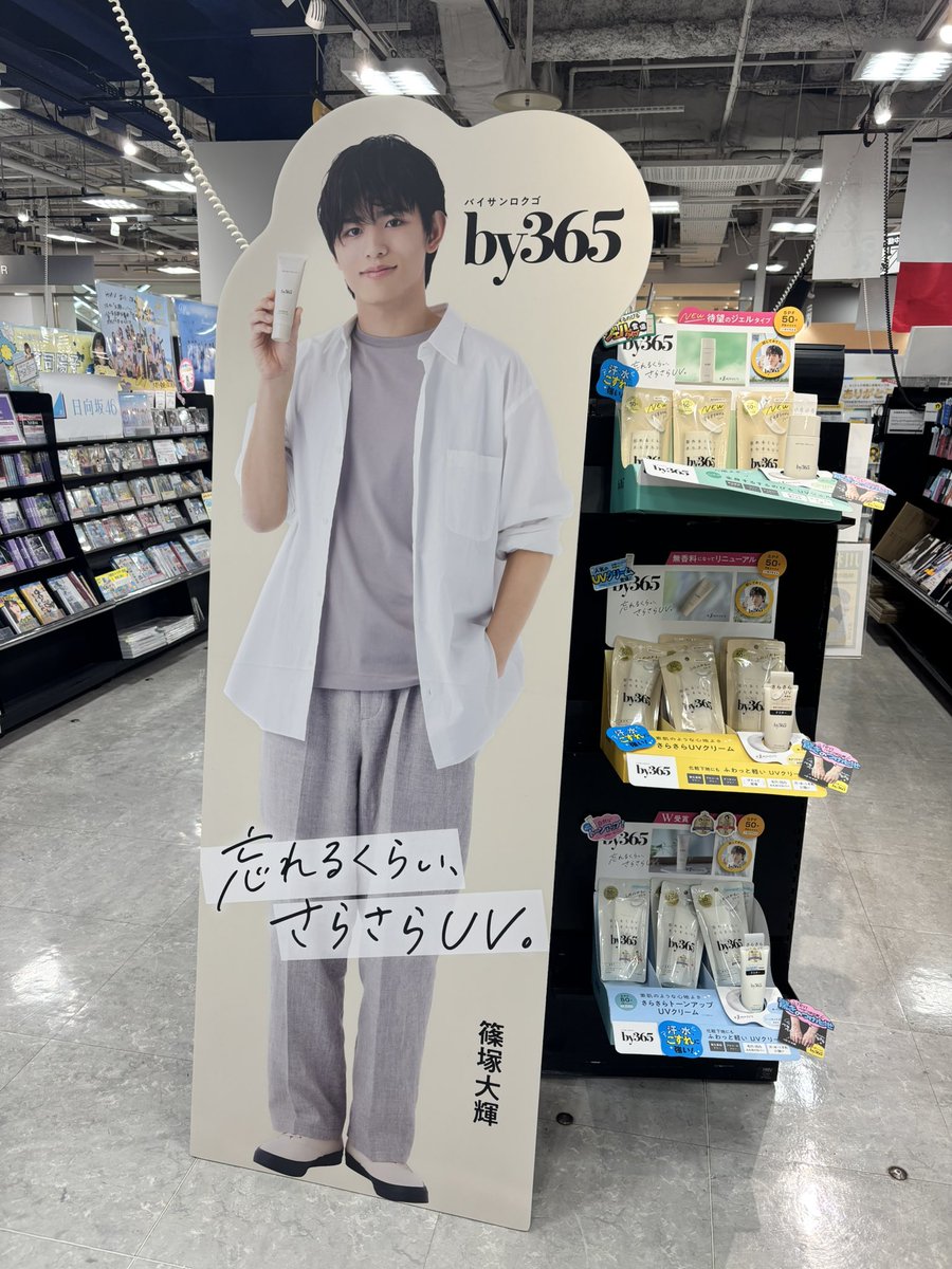 42K9ywuhOW24762's tweet image. 仕事のあと、ラジオ聴きながら行ってきました！
パネルかわいかった！
追加購入するならと思って足を運んでよかった☺️

#篠塚大好輝店 #HMV立川 #by365