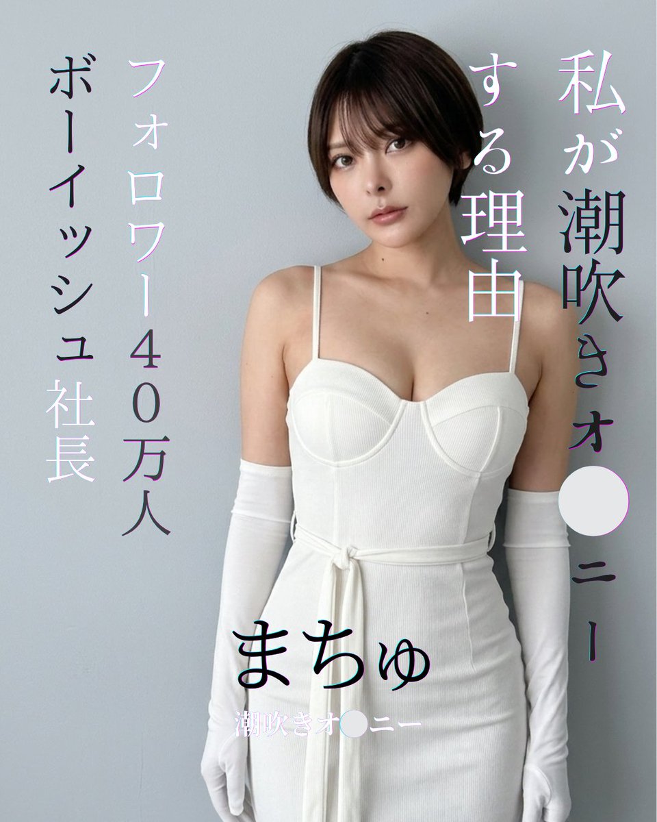 まちゅです tweet media