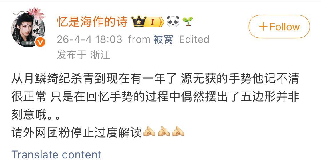 PlanetPanda1025's tweet photo. The OP of this initial post has since clarified that as it’s been a year since VOS finished filming, Yanan struggled to remember YWH’s gesture, and that he just happened to make a PTG gesture. This was not deliberate and they have asked that fans do not misinterpret their words. https://t.co/7YW8uYLhzV