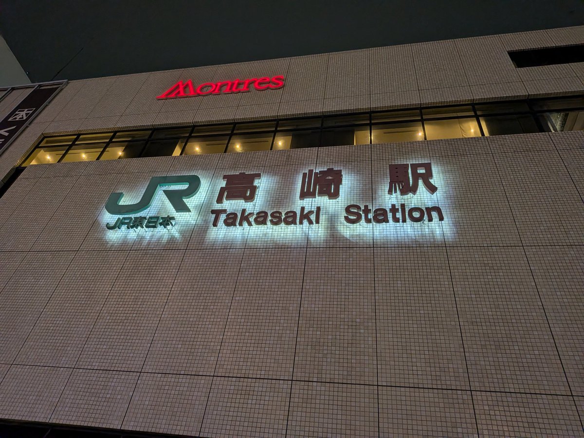 Minecraftichi's tweet photo. 高崎きた。
パスタおいしー https://t.co/RMOGY5hkKT