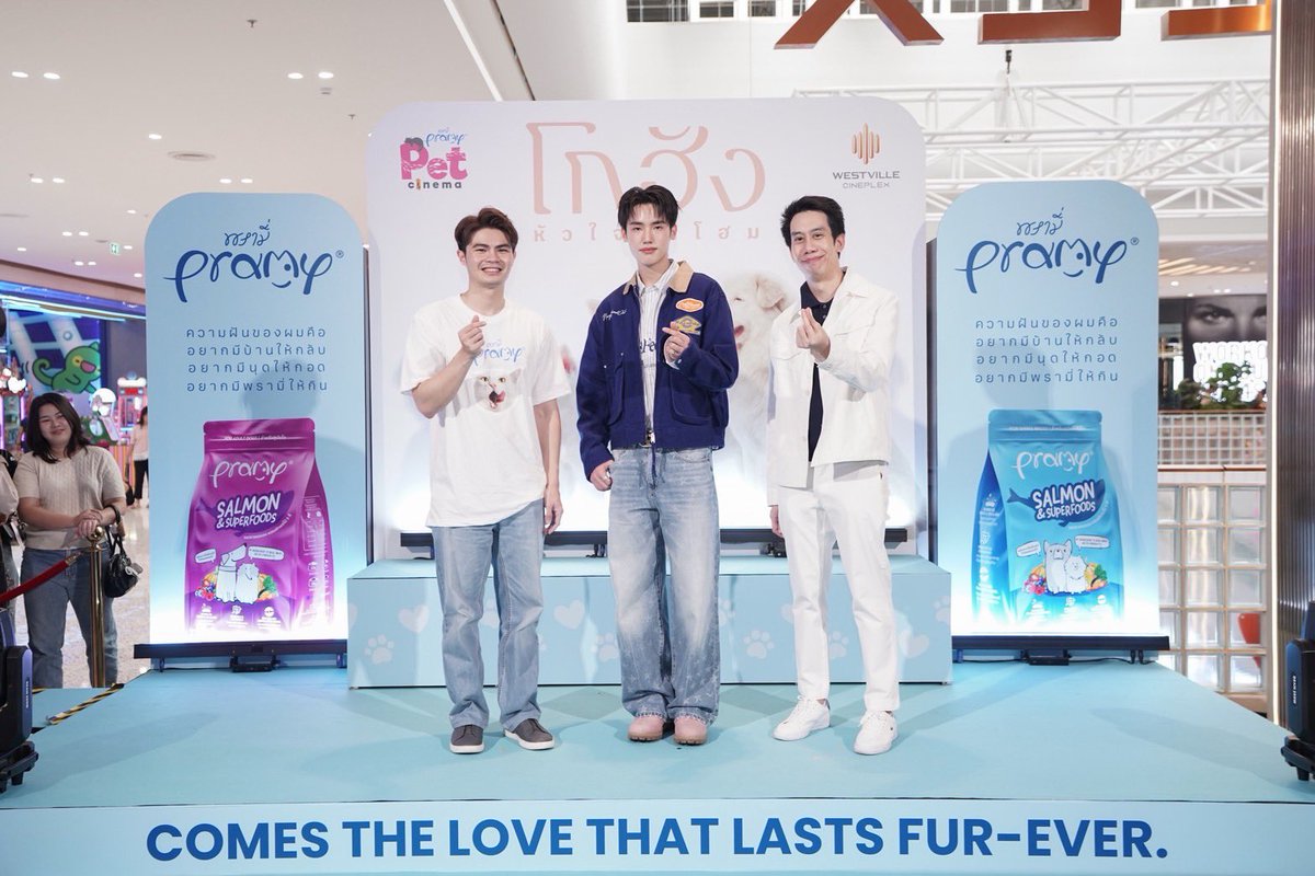 MajorGroup's tweet photo. 🎬✨“Pramy Pet Cinema Experience : GOHAN Special Event” กับ ภีม - ธนัช ลิ้มปัญญากุล @peemtanat 
ดู #โกฮังหัวใจโกโฮม พร้อมกับร่วมกิจกรรมอื่น ๆ อีกเพียบ
📍Westville Cineplex (Pramy Pet Cinema) 

#Pramy #PramyDog #อาหารสุนัขพรามี่ #รักแท้มี4ขา #GOHANxPramy #PramyPetCinema #MajorCineplex #PEEMTANAT