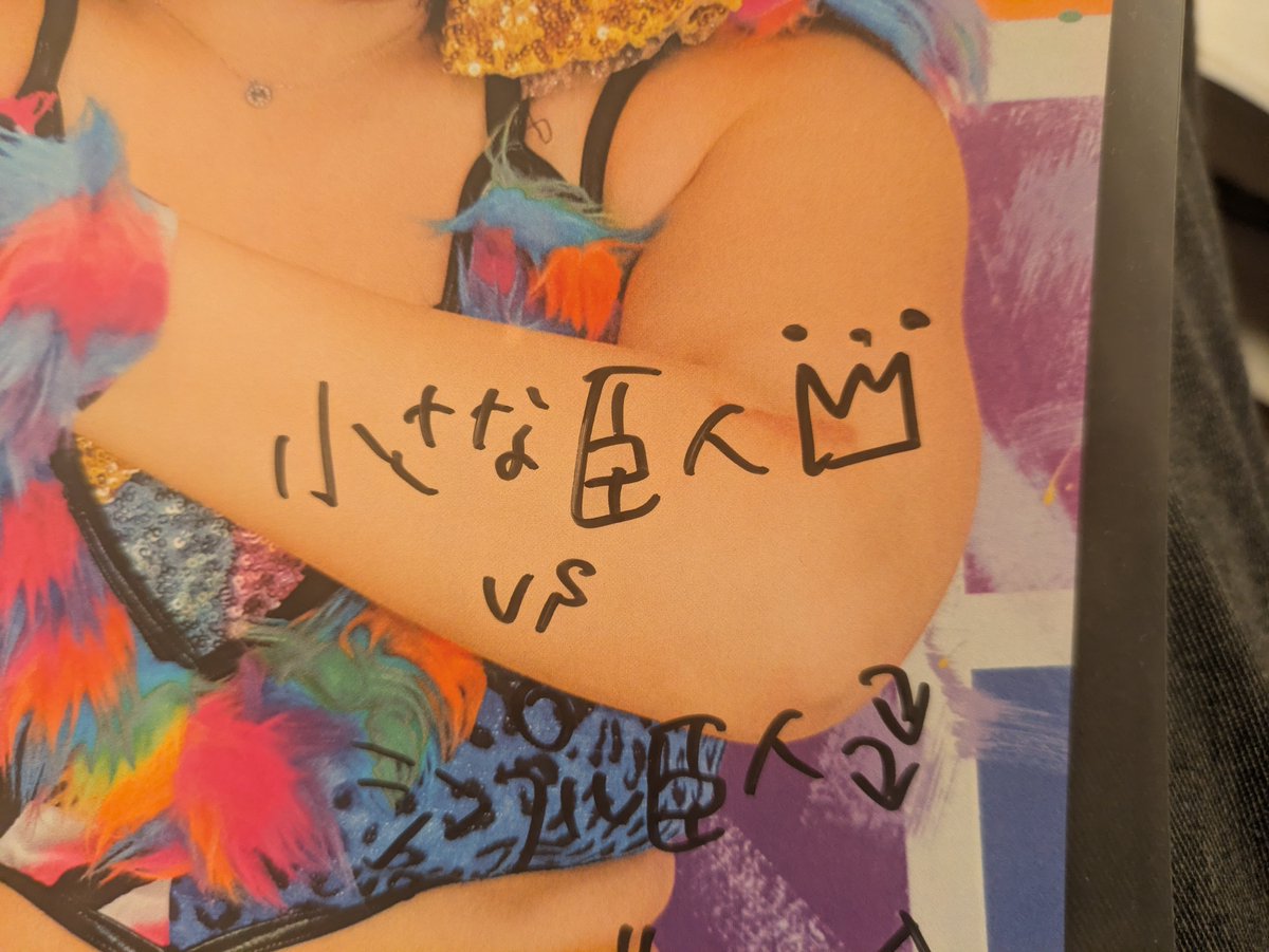 sya_tyo's tweet photo. 小さな巨人が、シンプル巨人に勝った　ギリギリで最後に勝つ桃野美桜のプロレスは、どの会場でも泣ける🥲しかし、ポトレに臣人❓カッコイイのに、カッコつかないのが美桜らしい🩷こんじつも最高でした🐒🌈

#マーベラスプロレス 4.4
#桃野美桜
#エチカ・ミヤビ https://t.co/9L9j0Y1pZo