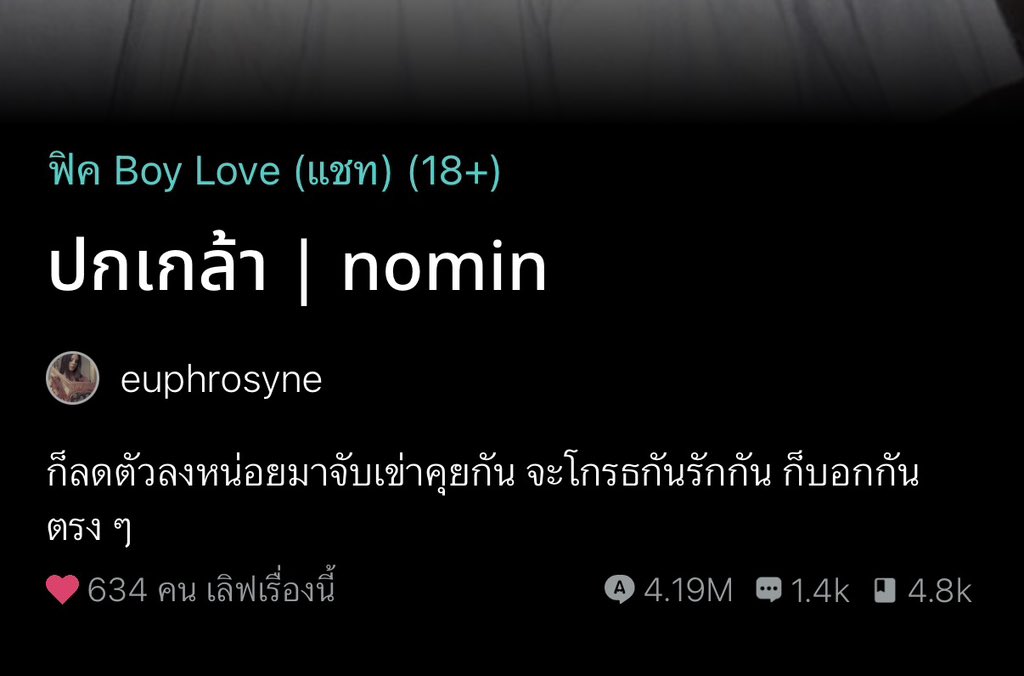 อ่านฟิคทู้กกวัน tweet media