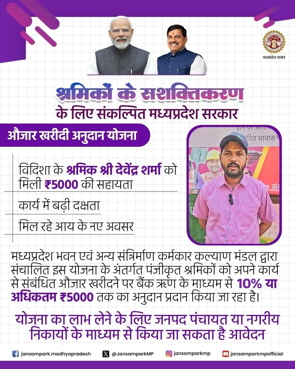 Jansampark MP tweet media