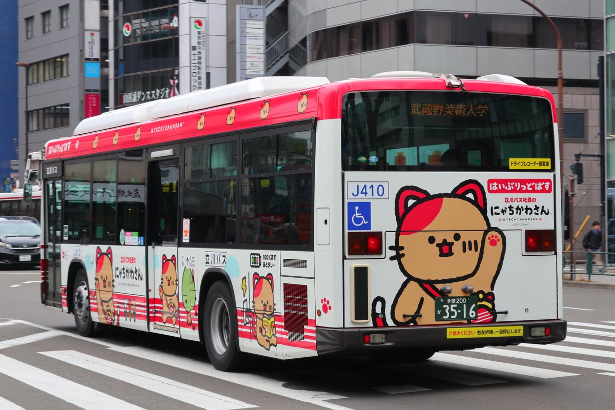 J410(2SG-HL2ANBP、19年式) サンエックスとコラボして誕生した、立川