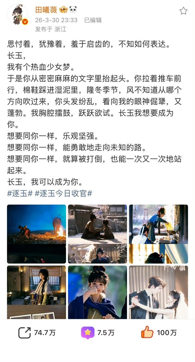 All about TIAN XIWEI ᴸᵁⱽᵁ tweet media