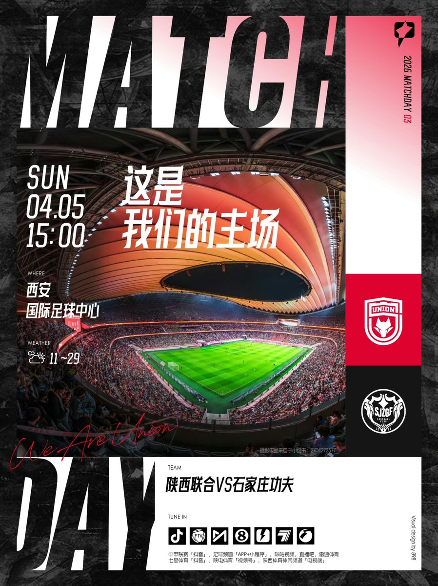 陕西联合足球俱乐部 tweet media