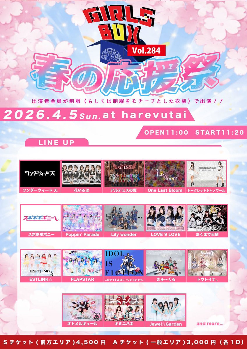 オトメルキュール【公式】 tweet media