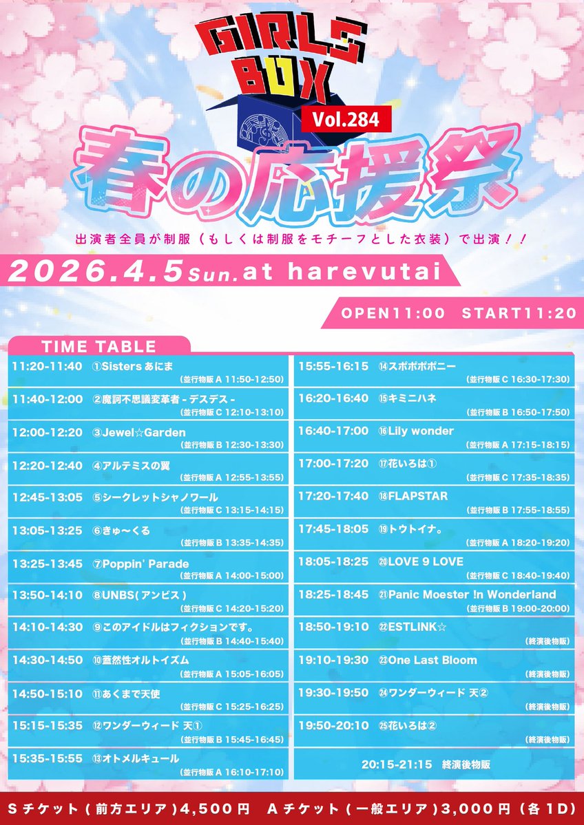 オトメルキュール【公式】 tweet media