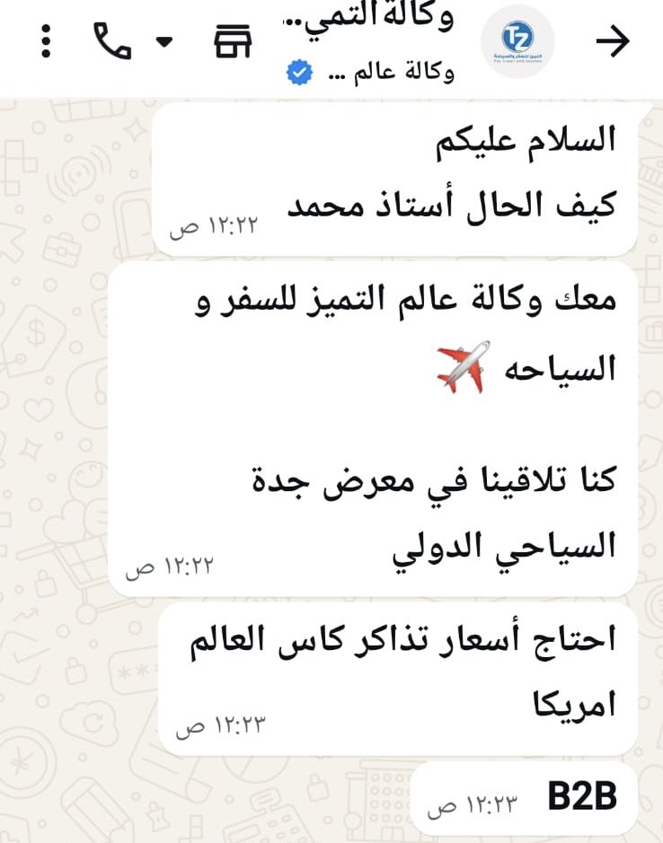 منصة السياحة الرياضية⚽️✈️ tweet media