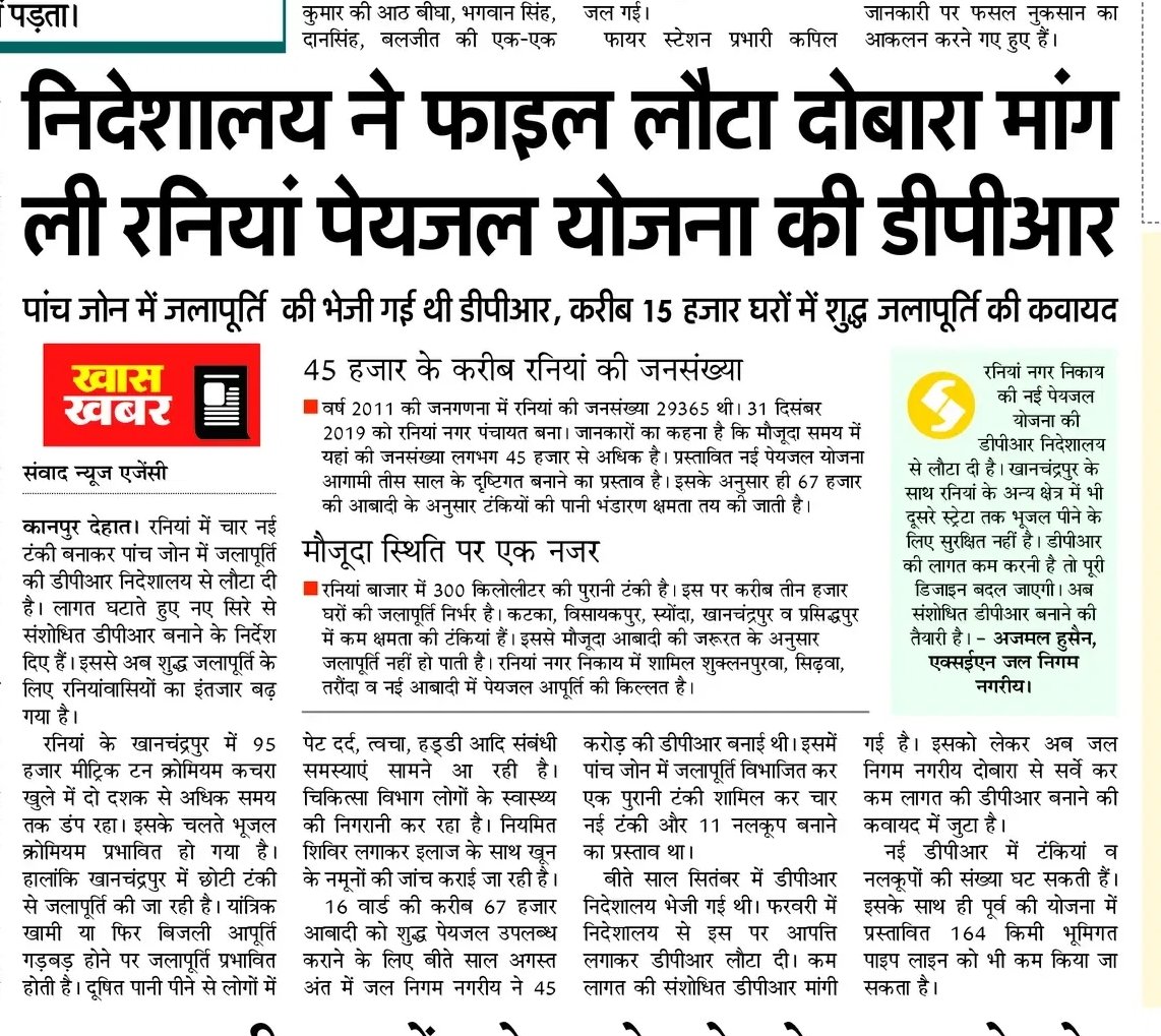 प्रेस क्लब कानपुर देहात reg tweet media