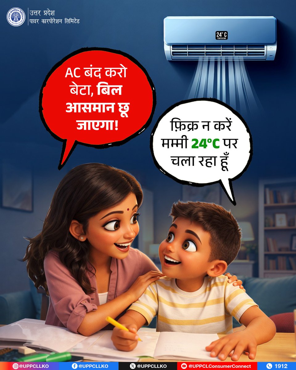 UPPCLLKO's tweet image. गर्मियों में भी रखें बिजली का खास ख्याल। AC का तापमान 24°C पर रखें और अनावश्यक बिजली खपत से बचें।

#SummerHeat #AC 
@CMOfficeUP
@EMofficeUP
@aksharmaBharat
@mduppcl