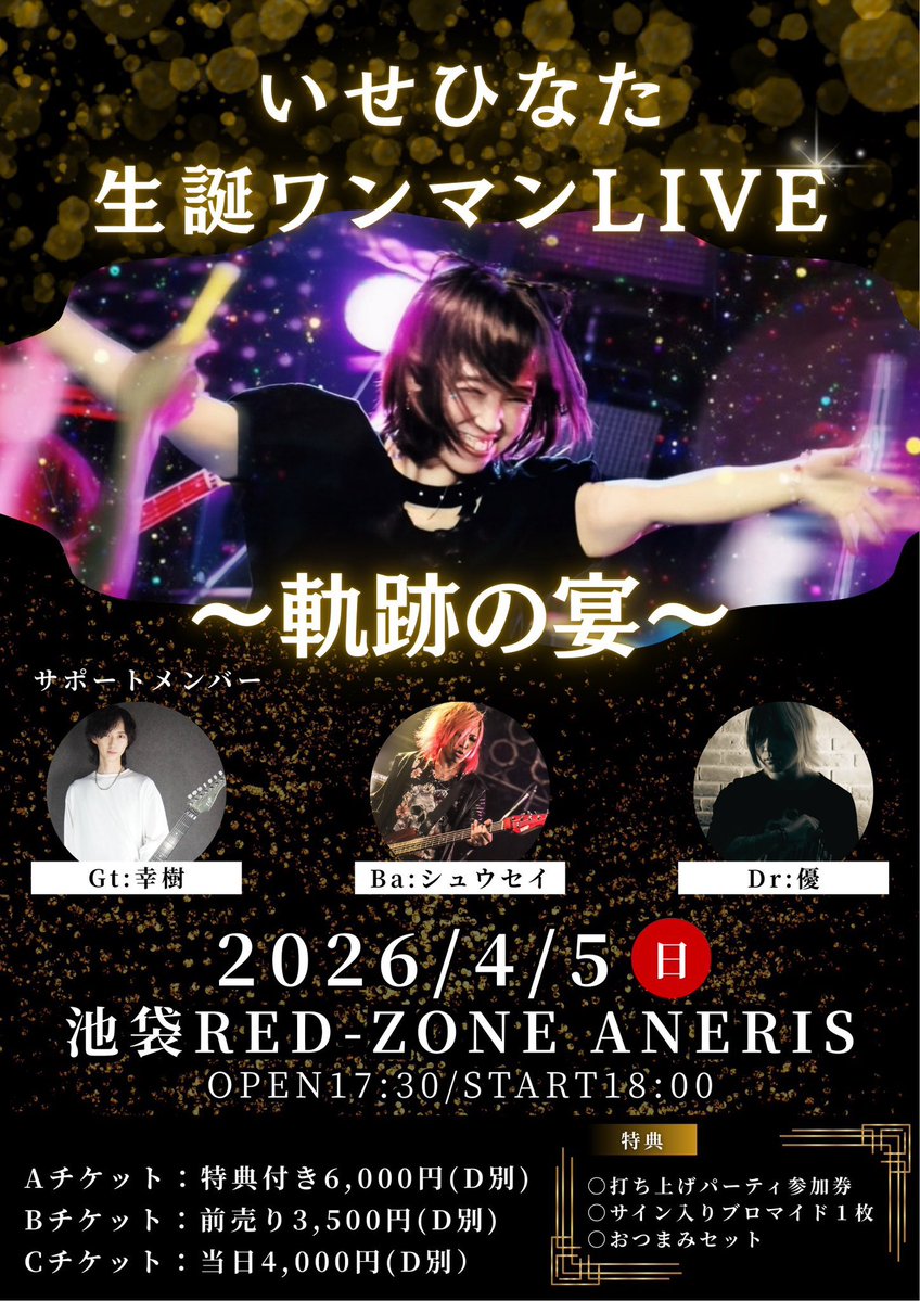 いせひなた tweet media