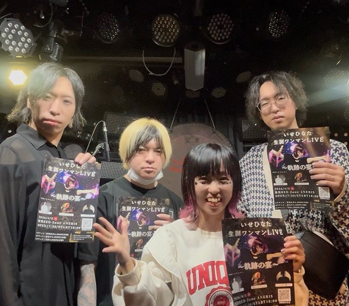 いせひなた tweet media