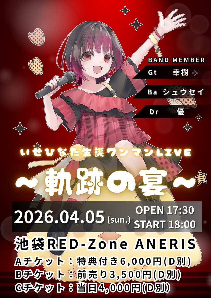 いせひなた tweet media