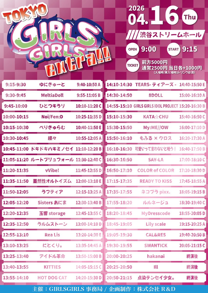 GIRLS GIRLS IDOL PROJECT tweet media