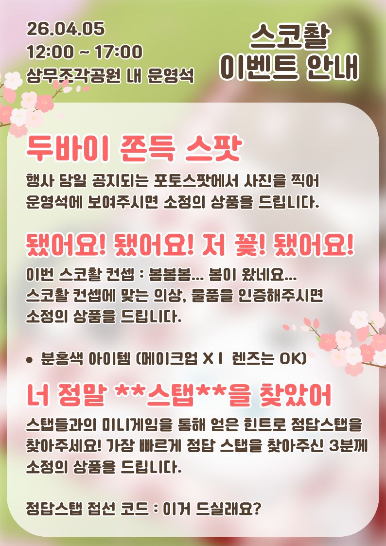 SKYCHORD::광주 동인행사팀 tweet media