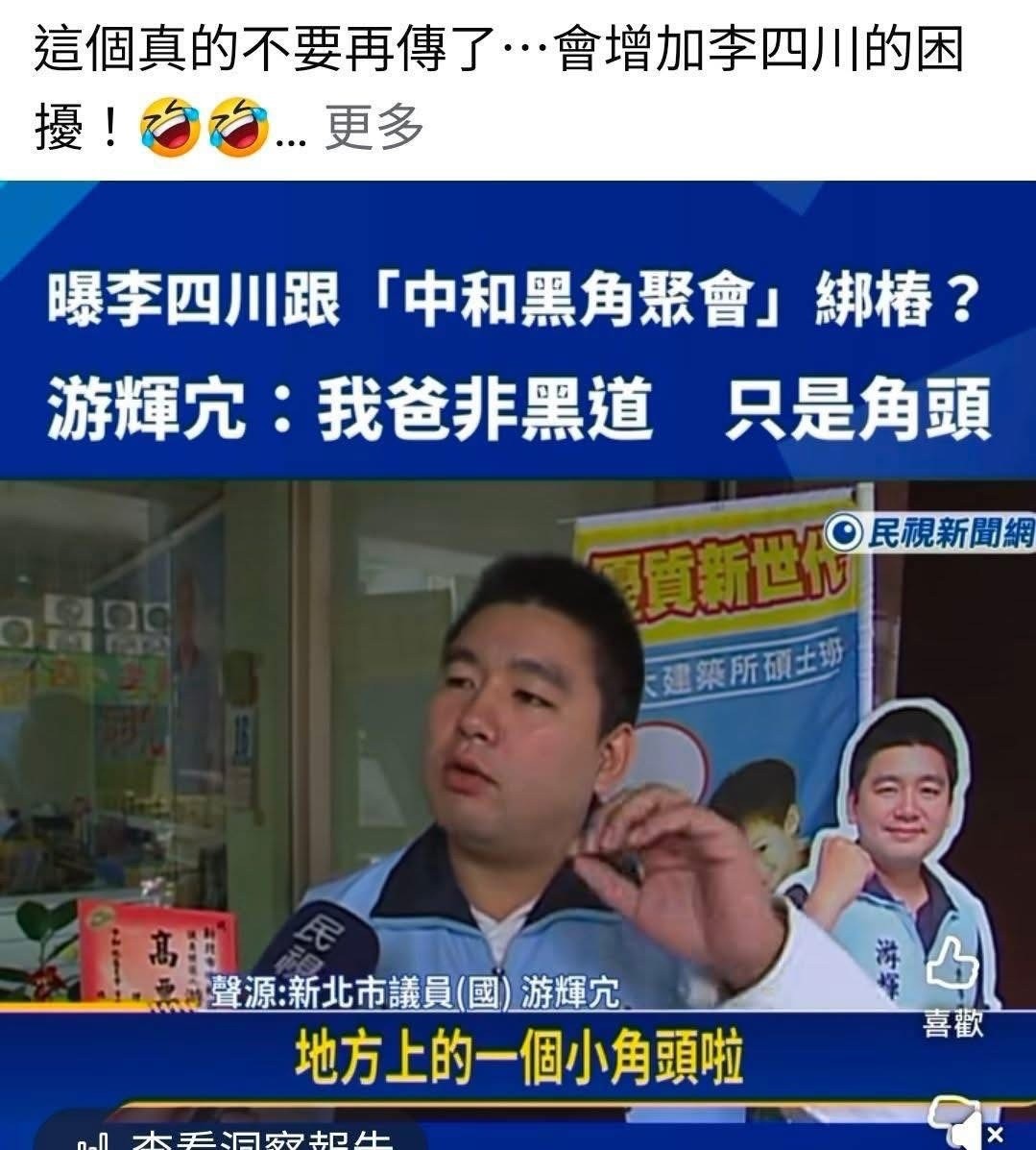 DrStrangeEthan's tweet photo. 黑道是企業化犯罪
角頭是地方代理商

嗯
規模比較小的意思 https://t.co/LPfziGzaTW