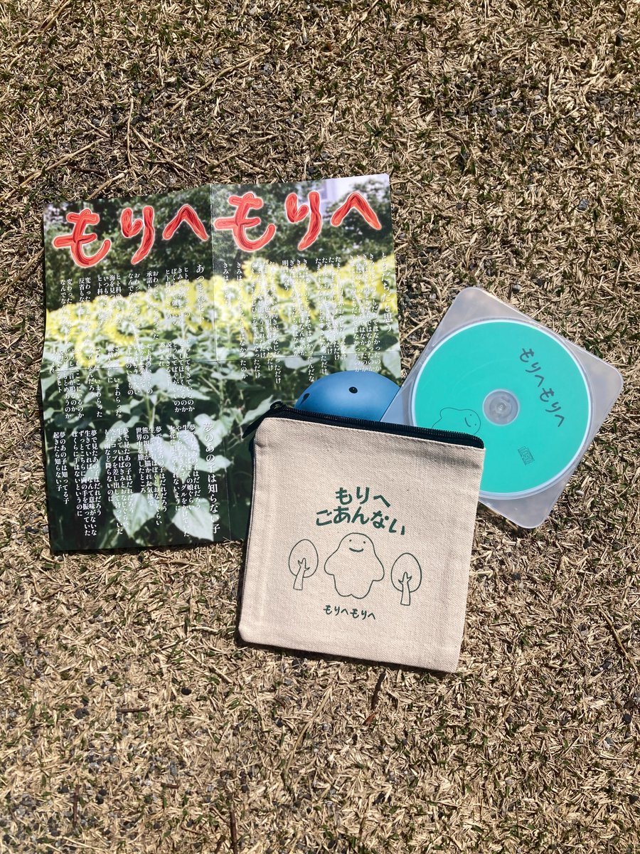 もりへもりへ tweet media