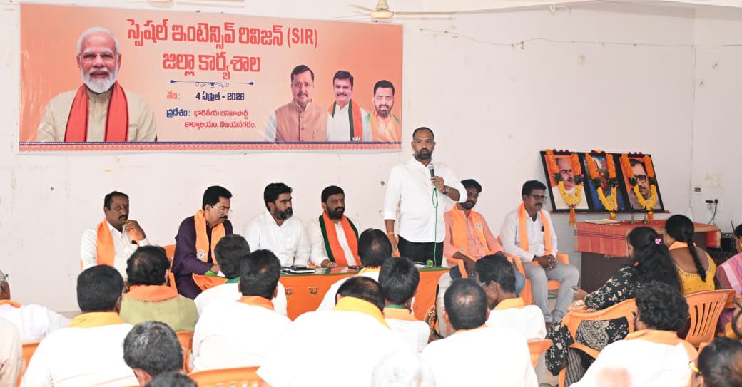 SurendhraMohan's tweet photo. ఈ రోజు విజయనగరం పార్టీ కార్యాలయంలో స్పెషల్ ఇంటెన్సివ్ రివిజన్ (SIR)పై జిల్లా స్థాయి కార్యశాల కార్యక్రమానికి ముఖ్య అతిథిగా హాజరై SIR కార్యక్రమంపై అవగాహన, బూత్ స్థాయి వరకు సంస్థాగతంగా పార్టీ బలోపేతం చేయడంపై జిల్లాకు చెందిన పార్టీ నాయకులకు అవగాహన కల్పించడం జరిగింది. https://t.co/LEfURU6XH6