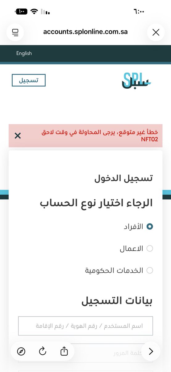 TA01995's tweet photo. @SPL_KSA_online عند التسجيل تظهر لي هذي العلامه وش المشكله https://t.co/L9KYI9LUdv