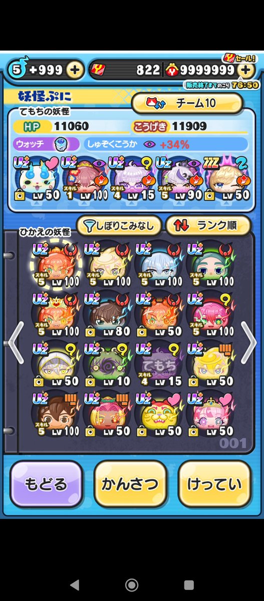 kui899576's tweet photo. 固定用📌
ぷに歴3年8ヶ月の自称廃課金ぷにらーです
これから積極的に絡んでいくので絡んでくれると嬉しいです
よろしくお願いします #ぷにぷに https://t.co/WEaqYx3Qjx