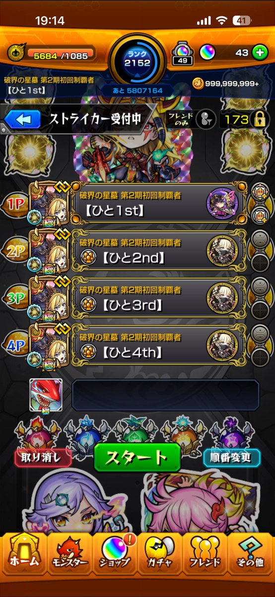 ひと【モンスト垢】 tweet media