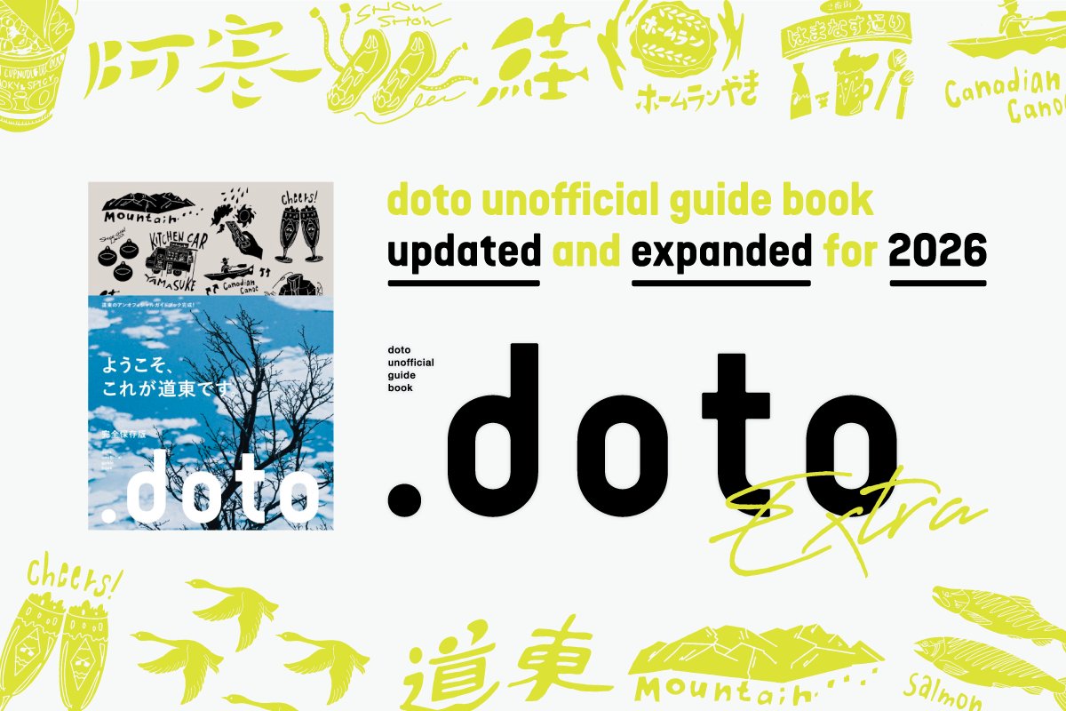 ドット道東｜DOTO-NET tweet media