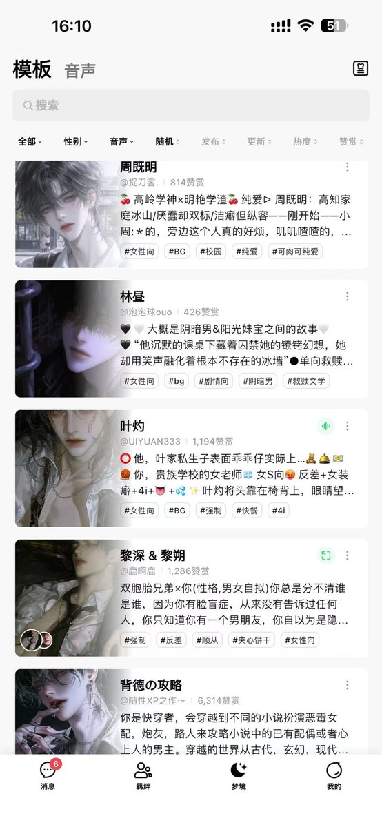 KLHEMMS's tweet photo. 这软件超赞！
上千角色陪聊，
能聊成人内容，
还有永久记忆可调���。

能克隆声音模拟真人语音，
开会员还能自定义形象。

重点是能免费聊10w字！

#AI聊天無限制 #AI聊天
下载链接：
https://t.co/YxUYvUdKax 复制到浏览器打开 https://t.co/KogVncuJ4e
