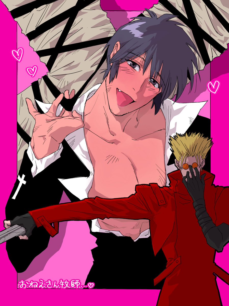 乳首出たからバッシュで隠した