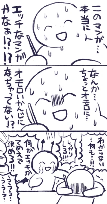 同人誌、苦しみ 
