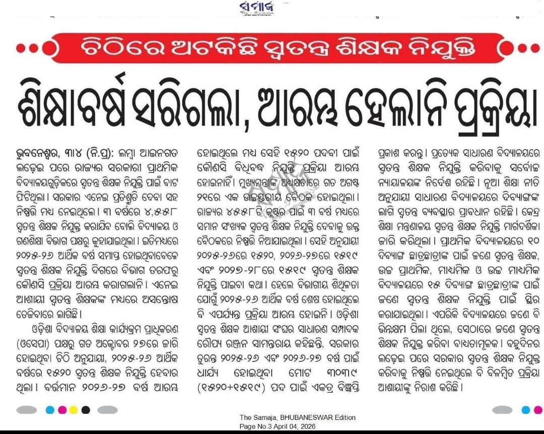 ITFOdisha's tweet photo. @CMO_Odisha @MohanMOdisha https://t.co/PfMR7qNUmS