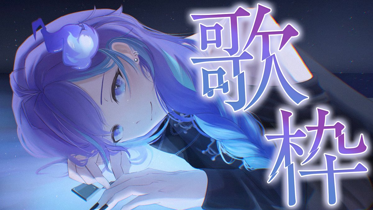 水無世燐央🕯UPROAR!! tweet media