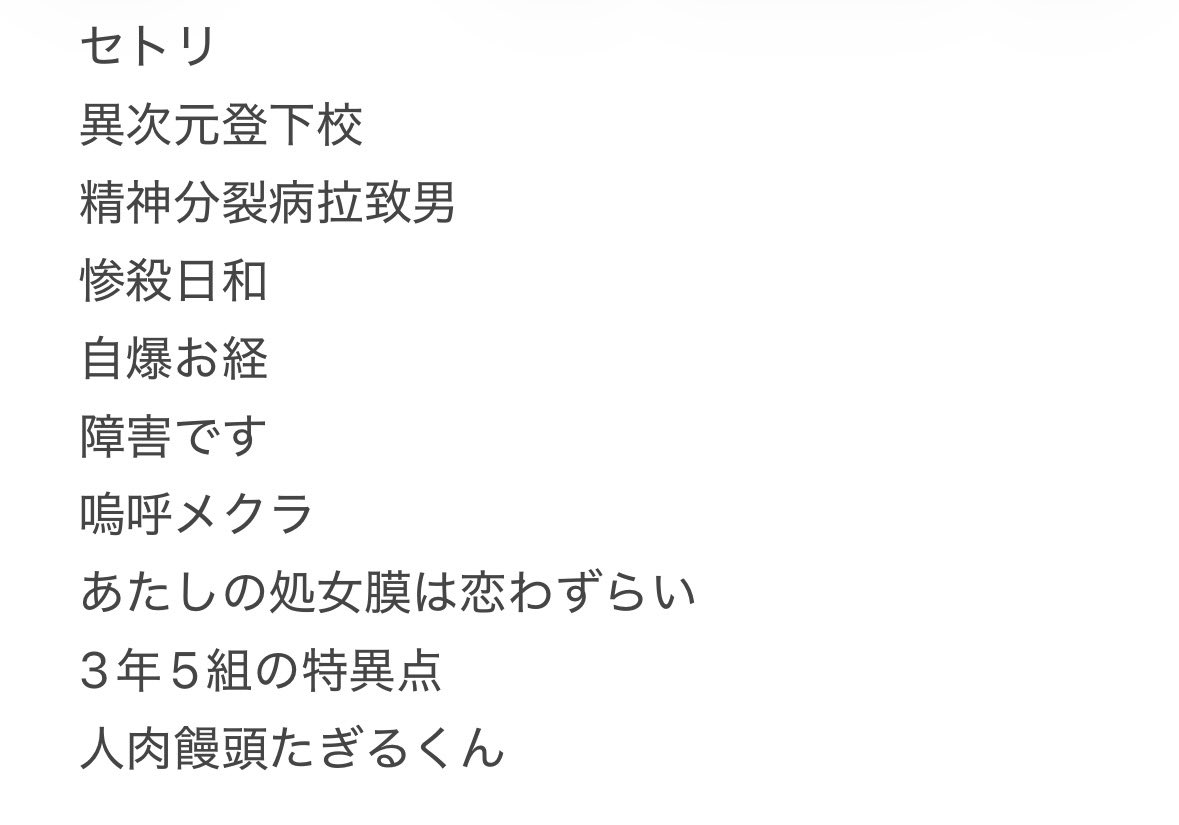 鮮血A子ちゃん 人類屠殺公式 tweet media