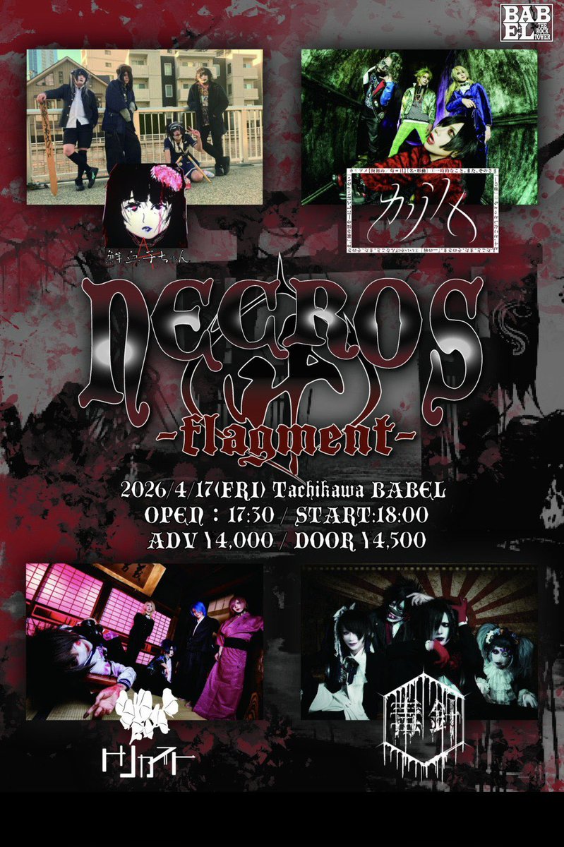 鮮血A子ちゃん 人類屠殺公式 tweet media