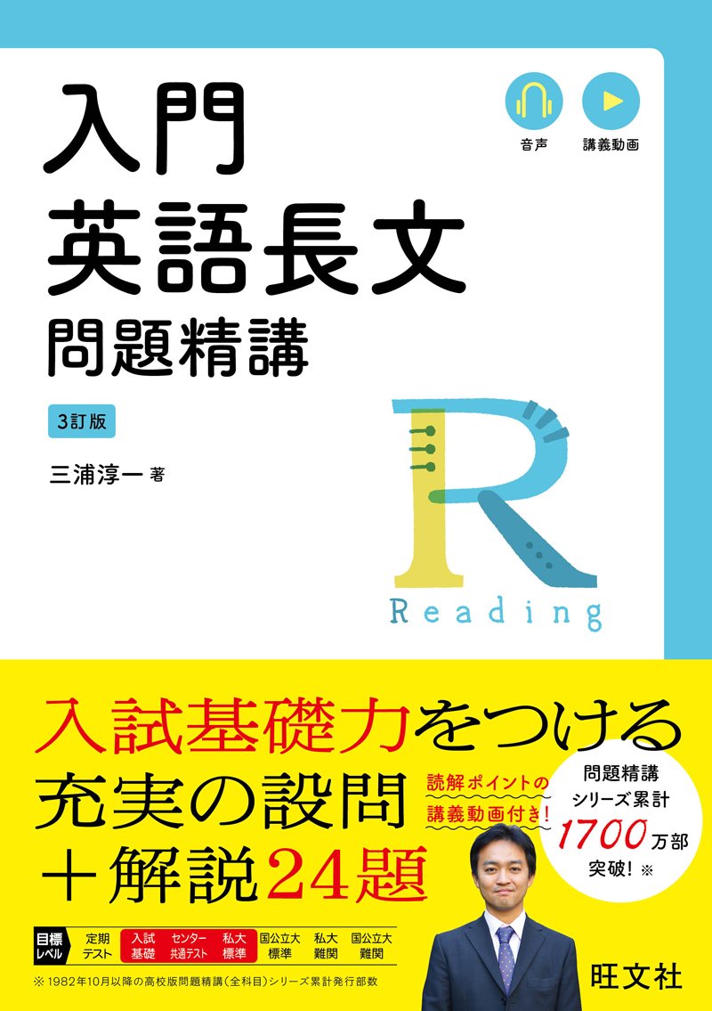 mini__study's tweet photo. 入門英文問題精講(左)使ってる人よく見るけど、入門英語長文問題精講(右)はあまり見ない気がする、、
右使ってる方よかったか教えてほしいです！！ https://t.co/EVjLlnFUB4
