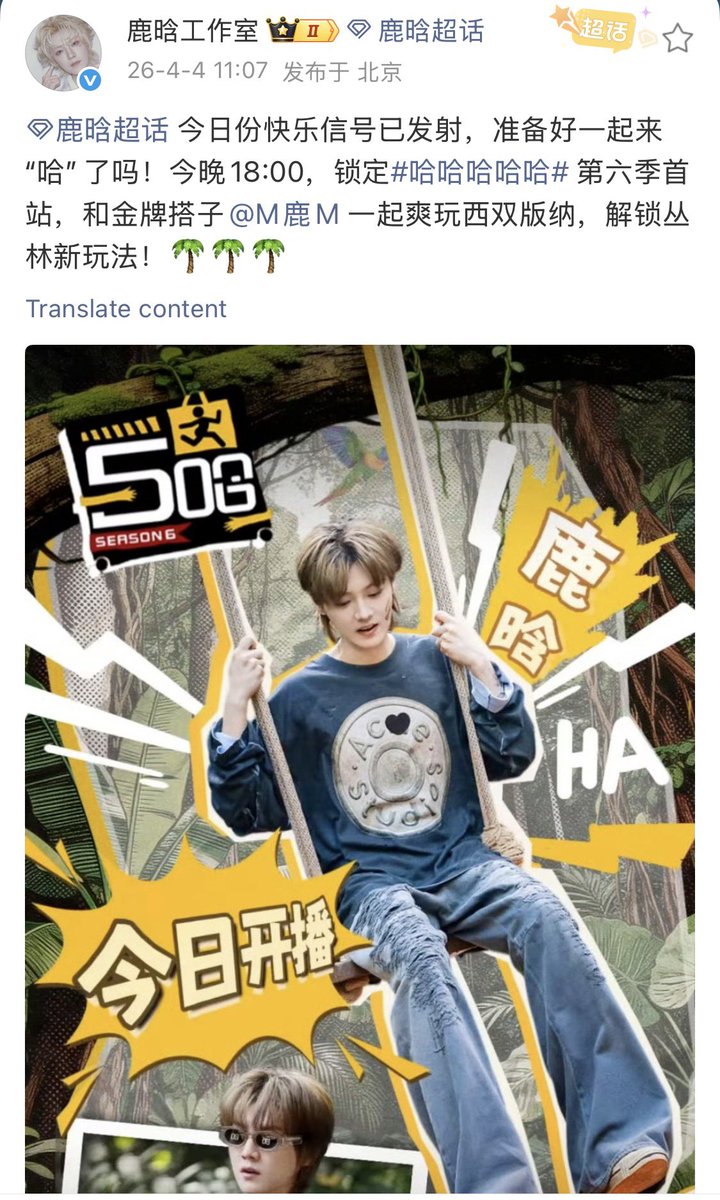 LuHan International tweet media