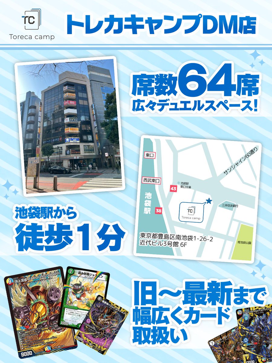 トレカキャンプDM【デュエマ専門店】 tweet media