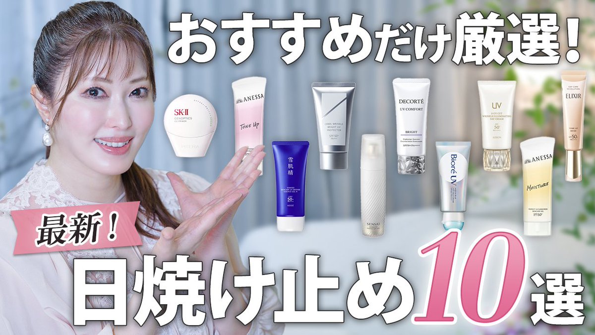 咲丘恵美(さきめぐ)スタッフ【公式】美容家/化粧品開発者